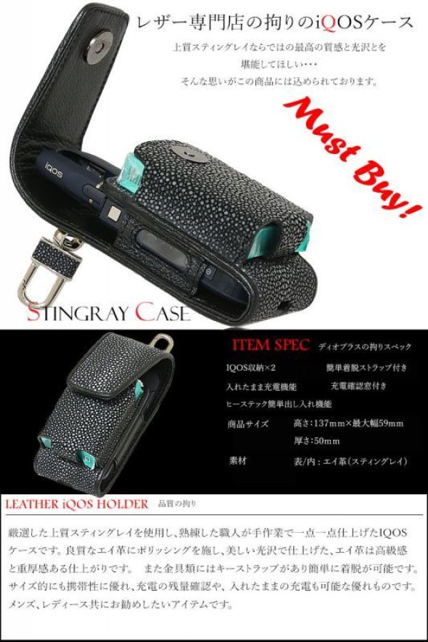 画像5: 【アウトレットセール】アイコスケース 本革 エイ革 スティングレイ スティングレー ガルーシャ レザー iQOSケース マグネット開閉式 アイコス ケース ヒートスティック 予備ホルダー収納可 ギフト プレゼント|レザーケース 電子タバコ カバー ホルダー 革
