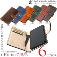 ホースレザー iPhone7/iphone8/ 手帳型レザーケース スマホケース サドルレザー モバイルケース 牛革 本革　馬革　ブライドル 携帯ケース スマートフォン スマートホン iphone アイフォーン　アイフォン　カードケース　スマホカバー ケータイカバー 携帯カバー レザーケース