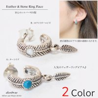 【メンズピアス】【シルバーアクセサリー】【シルバーピアス】●バラ売り（片耳のみ）■シャープでネイティブな横顔に！トルコ石　ホワイトターコイズ　ターコイズ　太陽神　サンマーク　フェザー　イーグル