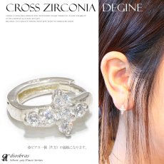 画像1: 本物シルバー９２５◇　ライン　RING　フープピアス クロス　十字架　ジルコニア　ダイヤモンド　◇片方ピアス メンズ レディース ブリリアンカット　多角カッティング　リングデザイン　シルバー９２５　フープピアス 11mm (1)