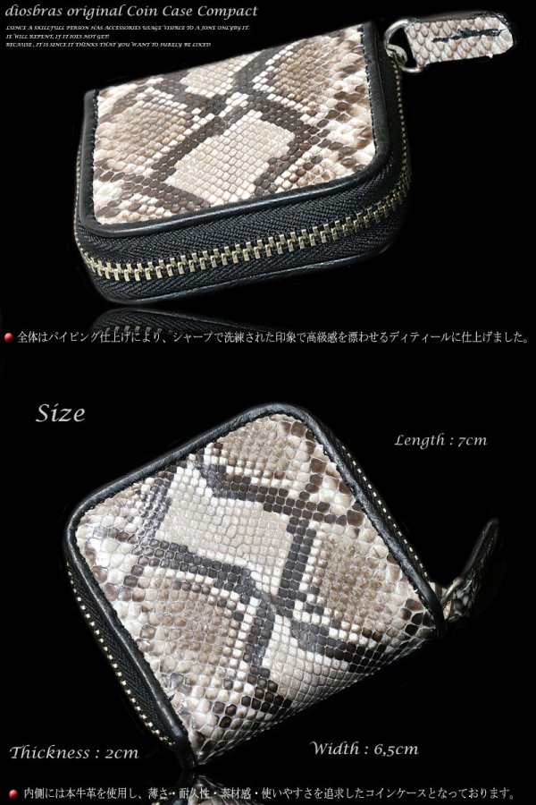 画像4: ジッパー小銭入れ ラウンドファスナー メンズ レディース 本革 パイソン 黒 蛇革 へび シンプル コンパクト ミニ コインケース 小銭入れ ウォレット ラウンド ジッパー ZIPPER 財布 レザーウォレット 牛革 紳士 婦人 プレゼント ギフトにも人気