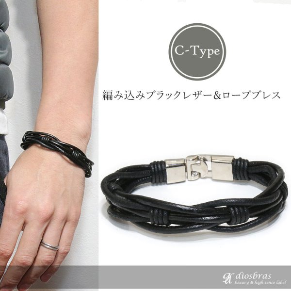 画像4: ブレスレット メンズ レザー ブレス 四つ編み　八つ編み　三つ編み  選べる♪全6種類 本革 革 バングル レザーブレスレット レザーブレス アメカジ系 サロン系 キレカジ系 に♪　ピューター製【メール便なら送料無料 】