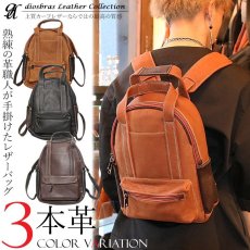 画像1: リュック リュックサック 通勤 ビジネスバッグ ビジネスリュック メンズ シンプル スクエア おしゃれ カジュアル A4 通学 黒 大人 学生 自転車 バイク デイパック レザー 本革 男性　レディース　女性　カーフレザー　大容量　バックパック (1)