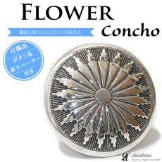 画像1: コンチョ フラワーコンチョ　ネイティブアメリカン　インディアン　コンチョ　シルバー９２５コンチョ　財布　ウォレット　メンズ　（ネジ式）【diosbras-ディオブラス-】【メール便なら送料無料！！】 (1)