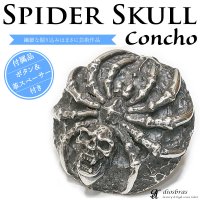 コンチョ スパイダー　蜘蛛　ドクロ　スカル　髑髏　コンチョ　スカルヘッドンチョ　シルバー９２５コンチョ　財布　ウォレット　メンズ　（ネジ式）【diosbras-ディオブラス-】【メール便なら送料無料！！】