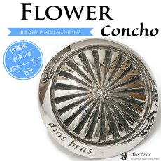 画像1: コンチョ オリジナル　フラワーコンチョ　ネイティブアメリカン　インディアン　コンチョ　シルバー９２５コンチョ　財布　ウォレット　メンズ　（ネジ式）【diosbras-ディオブラス-】【メール便なら送料無料！！】 (1)