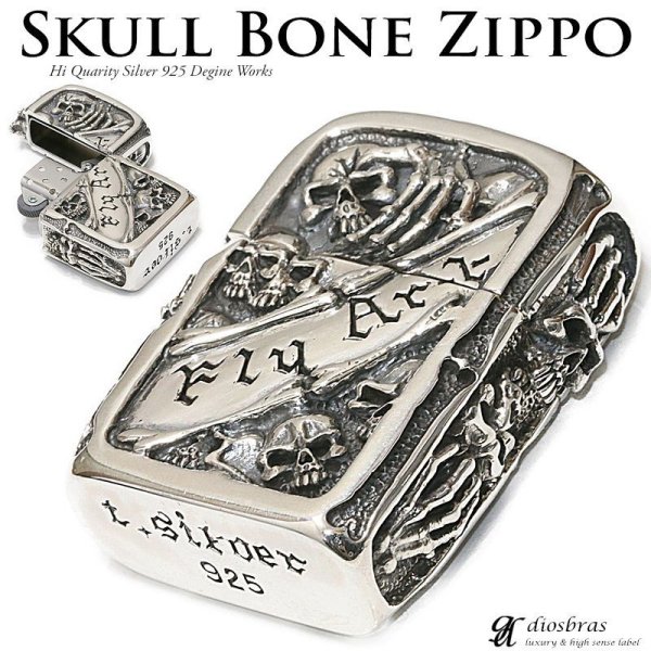 画像1: ドクロ　骸骨 スカル 髑髏　ZIPPO　ジッポ　シルバー９２５　スターリングシルバー　ZIPPOライター