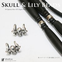 ビーズ/シルバー/シルバー925/ビーズ/アクセサリー/ハンドメイド/パーツ/スカル　ハンド　骸骨　髑髏　ドクロ　クロス　十字架　トリプルクラウン　ゴシック　アラベスク 縦14mm 直径8.4mm　穴径6.5mm ≪メール便80円≫