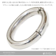 画像3: キーリング　キーホルダーの接続に丸カン オーバル型 カラビナ ロック式　サークル  マルカン１個売り 極太ビーズ/シルバー/シルバー925/ビーズ/アクセサリー/ハンドメイド/パーツ/線径2.5mm 縦19.6mm　横15.2mm 内径15.4mm【メール便全国送料無料】 (3)