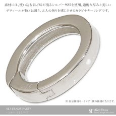 画像3: キーリング　キーホルダーの接続に丸カン 丸型 カラビナ サークル  マルカン１個売り 極太ビーズ/シルバー/シルバー925/ビーズ/アクセサリー/ハンドメイド/パーツ/線径3mm 直径22mm　内径15mm 厚み3,2mm (3)