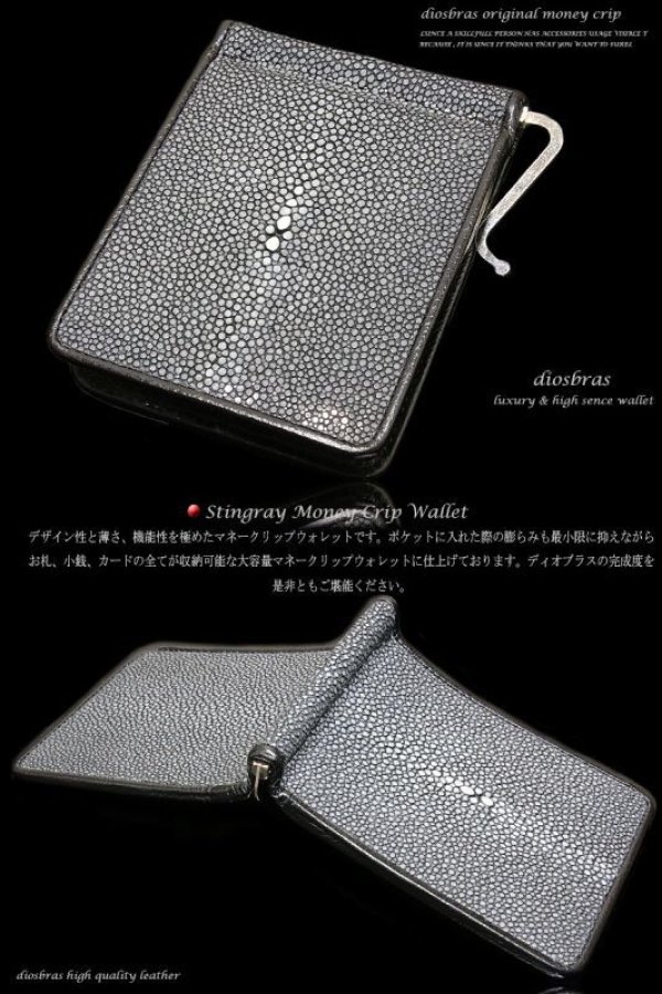 画像3: メンズ二つ折り マネークリップウォレット レザーウォレット 本革 スティングレイ スティングレー エイ革 シンプル スリム  カードケース 小銭入れなし 短財布  革財布 皮財布 ショートウォレット 本物 天然 紳士財布 婦人財布 二つ折り財布 メンズ 財布 ガルーシャ