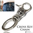 画像1: クロス シルバーキーチェーン シルバーアクセサリー メンズアクセサリー キーホルダー シルバー925 ウォレットチェーン 送料無料 【diosbras-ディオブラス-】 (1)