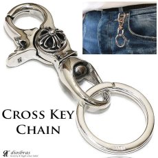 画像1: クロス シルバーキーチェーン シルバーアクセサリー メンズアクセサリー キーホルダー シルバー925 ウォレットチェーン 送料無料 【diosbras-ディオブラス-】 (1)