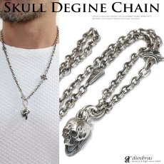 画像1: ネックレス/チェーン/ネックレスチェーン/メンズ/レディース/シルバーネックレス/シルバー925 スカル　骸骨　スカルハンド　スカルボーン　クロス　十字架　王冠デザイン　クラウン ユリ　百合の紋章　ネックレスチェーン/シルバー925　56cm【送料無料】 (1)