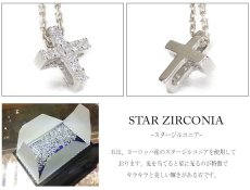 画像5: スタージルコニア ネックレス クロス　十字架　ツインクロス　ダブルクロス　ホワイトジルコニアアクセサリ　ジュエリー　ブランド　ペンダント　ネックレス　シルバー９２５　チェーンセット カラット ミニ【全国送料無料】【diosbras -ディオブラス-】 (5)