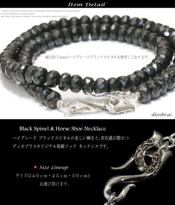 画像4: ブラックスピネル ネックレス 7mm 馬蹄 ホースシュー フェザー ネックレス メンズ ネイティブ /羽/オニキス シルバー925 チェーン メディスンホイール フェザー 7mm〜7,5mm 【diosbras-ディオブラス】