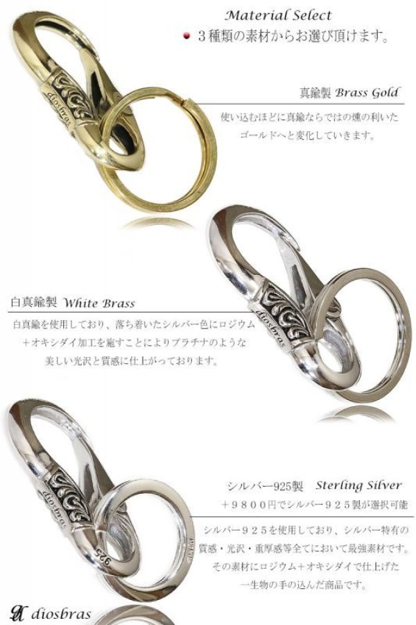画像4: カラビナ キーリング キーホルダー キーフック キーチェーン シャックル シルバー925 silver 925 真鍮 白真鍮 BRASS ブラス 釣り針フック ウォレット 財布 バイカー ライダース ウォレットチェーン ミニ MINI≪小≫【diosbras-ディオブラス-】