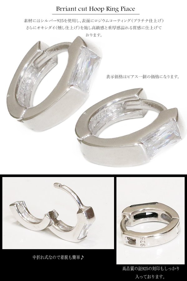 画像5: フープピアス リング  ブリリアンカット ジルコニア 中折れ式フープピアス  リングピアス ユニセックス メンズ レディース 男女兼用 シルバー925 ピアス メンズ レディース イヤリング アクセサリー【フープ】◇片方ピアス ジュエリーブランド