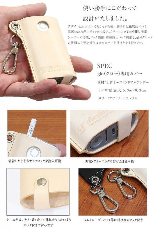 画像3: 【アウトレットセール】グローケース グロー ケース glo カバー 本革 レザー メンズ レディース 革 グロー専用 電子タバコ 電子タバコケース カバー グローケース フック付き カラビナ付き 本革 誕生日プレゼント ギフト ≪メール便なら送料無料≫