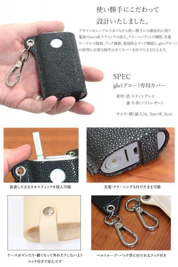画像3: 【アウトレットセール】グローケース グロー ケース glo カバー 本革 スティングレイ　スティングレー　エイ革　ガルーシャ　レザー メンズ レディース 革 グロー専用 電子タバコ 電子タバコケース カバー フック　カラビナ　本革  ≪メール便なら送料無料≫