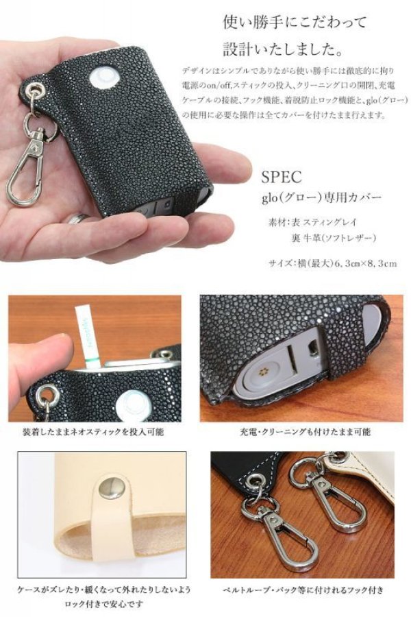 画像3: 【アウトレットセール】グローケース グロー ケース glo カバー 本革 スティングレイ スティングレー エイ革 ガルーシャ レザー メンズ レディース 革 グロー専用 電子タバコ 電子タバコケース カバー フック カラビナ 本革  ≪メール便なら送料無料≫