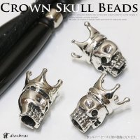 ビーズ/シルバー/シルバー925/ビーズ/アクセサリー/ハンドメイド/パーツ/スカル　ハンド　骸骨　髑髏　ドクロ クラウン　王冠　クロス　十字架　トリプルクラウン　ゴシック　アラベスク 縦17,3mm 直径11,9mm　穴径4,3mm 【メール便全国送料無料】