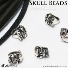 画像1: ビーズ/シルバー/シルバー925/ビーズ/アクセサリー/ハンドメイド/パーツ/スカル　ハンド　骸骨　髑髏　ドクロ　クロス　十字架　トリプルクラウン　ゴシック　アラベスク 縦7,9mm 直径12,3mm　穴径6,6mm 【メール便全国送料無料】 (1)