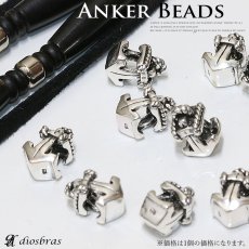 画像1: ビーズ/シルバー/シルバー925/ビーズ/アクセサリー/ハンドメイド/パーツ/スカル　ハンド　骸骨　髑髏　ドクロ　クロス　十字架　トリプルクラウン　ゴシック　アラベスク 縦12,5mm 直径8mm　穴径4mm 【メール便全国送料無料】 (1)