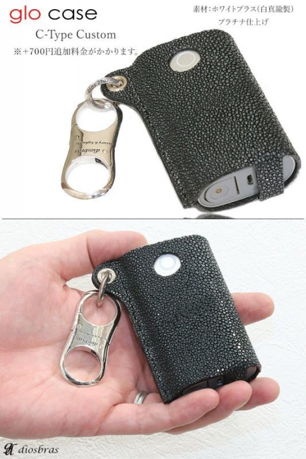 画像7: 【アウトレットセール】グローケース グロー ケース カスタム glo カバー 本革 スティングレイ　スティングレー　エイ革　ガルーシャ　レザー メンズ レディース 革 グロー専用 電子タバコ 電子タバコケース カバー フック　カラビナ　本革  ≪メール便なら送料無料≫