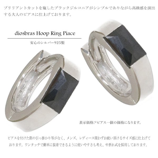 画像3: フープピアス リング  ブリリアンカット ジルコニア 中折れ式フープピアス  リングピアス ユニセックス メンズ レディース 男女兼用 シルバー925 ピアス メンズ レディース イヤリング アクセサリー【フープ】◇片方ピアス ジュエリーブランド