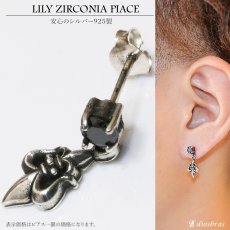 画像1: メンズピアス　ドロップ ピアス　シルバーアクセサリー　シルバーピアス　バラ売り（片耳のみ）スクエア　ブリリアンカット ブラックジルコニア　メンズ｜アクセサリー｜ピアス｜クロス・十字架｜フレア・リリー・百合・ユリの紋章｜ 【メール便なら送料無料！！】 (1)