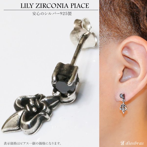 画像1: メンズピアス　ドロップ ピアス　シルバーアクセサリー　シルバーピアス　バラ売り（片耳のみ）スクエア　ブリリアンカット ブラックジルコニア　メンズ｜アクセサリー｜ピアス｜クロス・十字架｜フレア・リリー・百合・ユリの紋章｜ 【メール便なら送料無料！！】 (1)