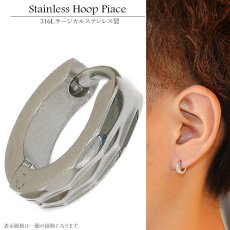 画像1: ステンレス フープピアス シルバー 金属アレルギー対応 メタル素材 ゴールド　金 シンプル 小さめ フープ ループ リング 輪っか ピアス アクセサリー メンズ　レディース 中折れ式 10mm　光沢　カッティング　エッジ　ポリッシング 【メール便なら送料無料】 (1)