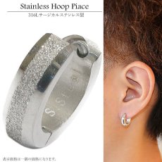 画像1: ステンレス フープピアス シルバー 金属アレルギー対応 メタル素材 ゴールド　金 シンプル 小さめ フープ ループ リング 輪っか ピアス アクセサリー メンズ　レディース 中折れ式 13mm　艶消し　ポリッシング【メール便なら送料無料】 (1)