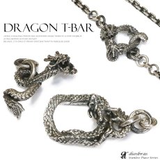 画像1: ドラゴン　Tバー　龍　竜　キーフック　チェーン　フック　ナスカン　キーチェーン/シルバー/シルバー925/パーツ/アクセサリー/ハンドメイド/パーツ/ 百合の紋章　ユリ　百合　リリー　十字架　クラウン　ゴシック　アラベスク 【メール便全国送料無料】 (1)