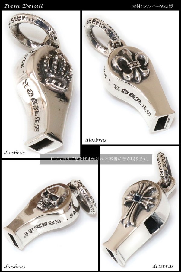 画像4: ホイッスル 笛 ペンダント 百合 リリー ユリの紋章 王冠 クラウン マリア クロス 十字架 ドクロ ペンダント トップ スカル ゴシック シルバー925ペンダント/ペンダント トップ シルバー 925/ネックレス/ ネックレス メンズ レディース