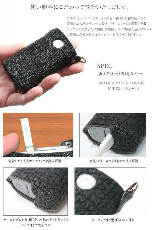 画像2: 【アウトレットセール】グローケース グロー ケース glo カバー 本革 スティングレイ　スティングレー　エイ革　ガルーシャ　レザー メンズ レディース 革 グロー専用 電子タバコ 電子タバコケース カバー フック　カラビナ　本革  ≪メール便なら送料無料≫