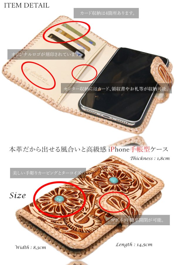 画像3: カービング ターコイズ iPhoneX iPhone7/iphone8/ 手帳型レザーケース スマホケース サドルレザー モバイルケース 牛革 本革 カーフレザー 携帯ケース スマートフォン スマートホン iphone アイフォーン　アイフォン　カードケース　スマホカバー 携帯カバー レザーケース