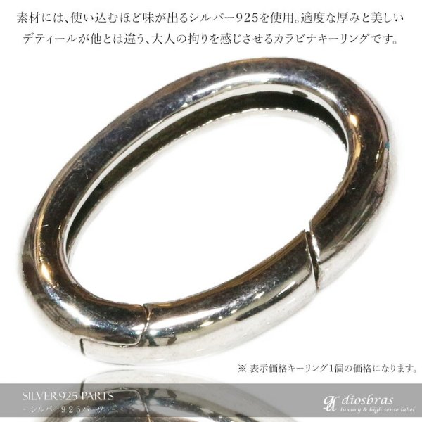 画像3: キーリング　キーホルダーの接続に丸カン オーバル型 カラビナ ロック式　サークル  マルカン１個売り 極太ビーズ/シルバー/シルバー925/ビーズ/アクセサリー/ハンドメイド/パーツ/線径2.8mm 縦19.6mm　横13.8mm 内径14.7mm【メール便全国送料無料】