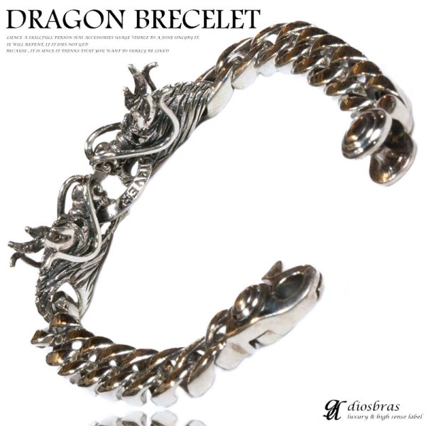 画像1: ドラゴン　龍　竜　ブレスレット　クロウ　爪　チェーン　ブレスレット 髑髏　骸骨