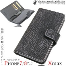 画像1: 全機種対応 シャークスキン iPhone XS Max  iPhone7plus/iphone8plus/ 手帳型レザーケース スマホケース サメ革 モバイルケース 牛革 本革 カーフレザー 携帯ケース スマートフォン スマートホン  カードケース　スマホカバー ケータイカバー 携帯ケース (1)