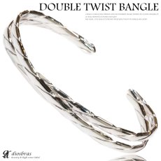 画像1: 【シルバーバングル】ダブルツイスト　プレーンバングル　シンプル　シルバーアクセサリー メンズ シルバーバングル ブレスレット シルバー925 メンズアクセサリー　レディース　人気 バングル (1)