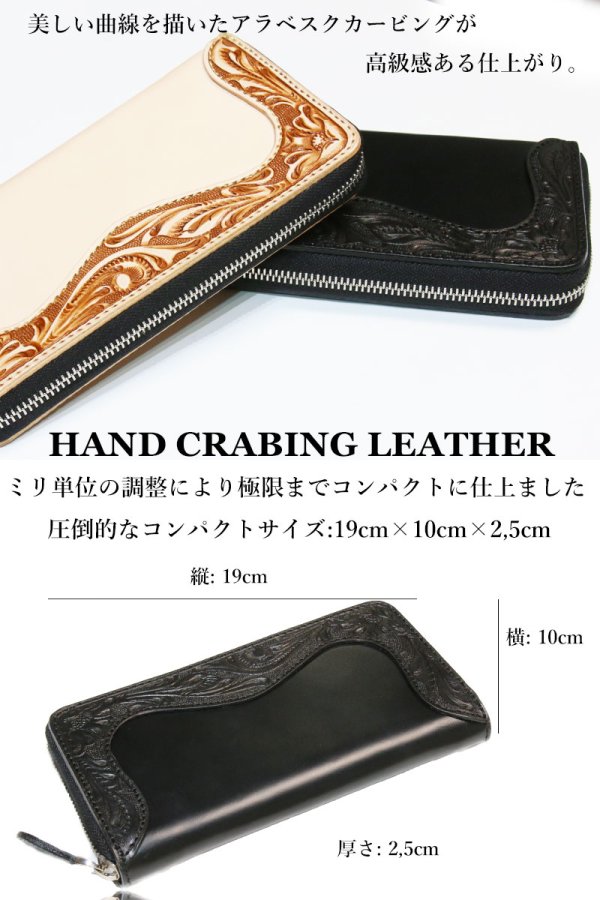 画像4: 財布 ラウンドファスナー メンズ レディース 本革 サドルレザー 手彫り　カービング ラウンドファスナー ウォレット ラウンド　ジッパーＺＩＰＰＥＲ 財布 ヌメ革 レザーウォレット ロングウォレット バイカー 長財布 牛革 紳士 婦人 ナチュラル