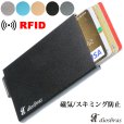 画像15: アルミニウム スライド　カードケース スキミング防止 磁気 防止 薄型 スリム RFID カードホルダー スライド式 マネークリップ メンズ レディース キャッシュレス ミニマリスト プレゼントおしゃれ 人気 オススメ おすすめ 【メール便送料無料  】