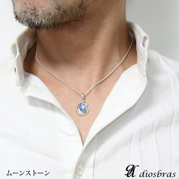 画像6: ペンダント　ターコイズ　トルコ石　ブラックスター　ダイオプサイト　ムーンストーン　ラブラドライト オーバル トップ