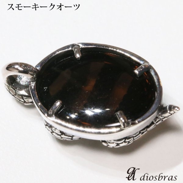 画像6: 【ペンダント トップ】スカル スネーク　蛇　　タイガーアイ　スモーキークオーツ　骸骨　ヘビ　ブラック