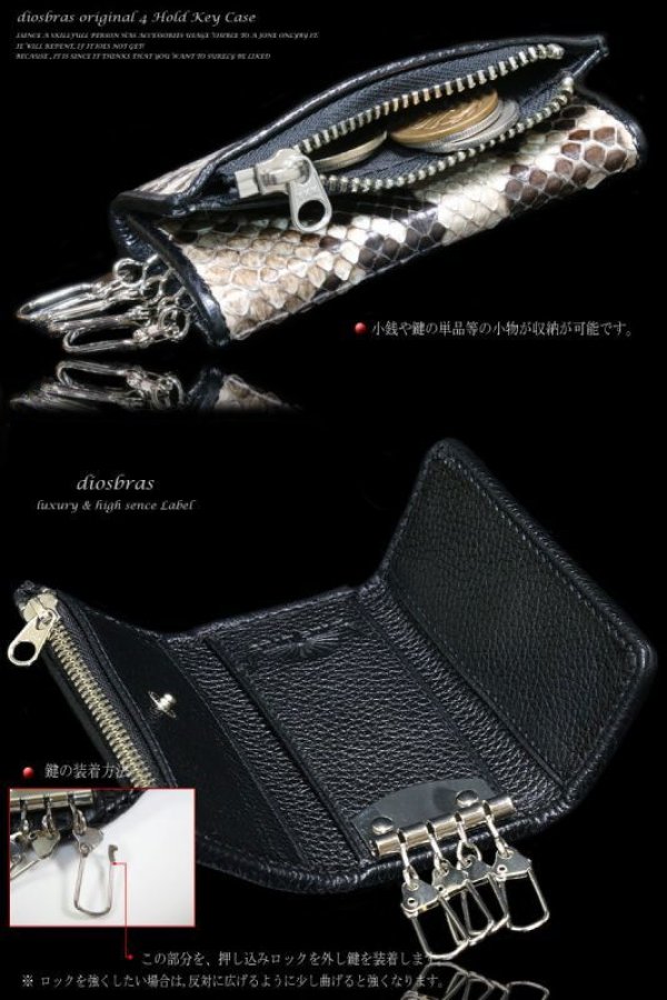 画像7: 本革 パイソン革 ダイヤモンドパイソン ヘビ革 蛇革 キー&コインケース/キーケース コインケース 牛革 バイカーズアイテム  メンズ レディース ビジネス ヌメ革 プレゼント