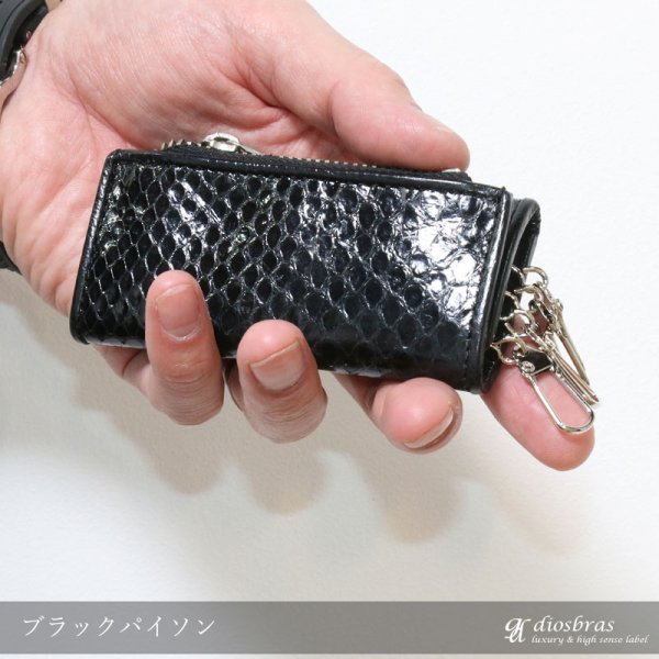 画像6: 本革 パイソン革 ダイヤモンドパイソン ヘビ革 蛇革 キー&コインケース/キーケース コインケース 牛革 バイカーズアイテム  メンズ レディース ビジネス ヌメ革 プレゼント