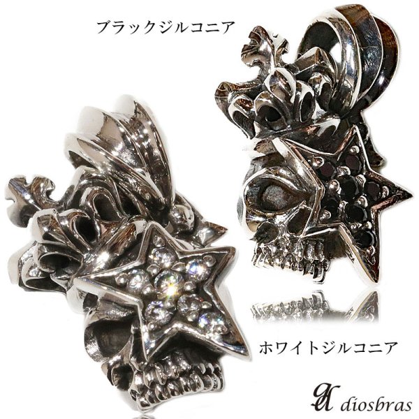 画像5: ペンダント トップ　スカル　骸骨　スター　星　クラウン　王冠　ブラック　ジルコニア　ゴシック　シルバー925ペンダント/ペンダント トップ シルバー 925/ネックレス/ ネックレス メンズ レディース