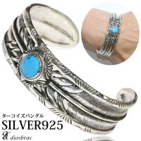 【シルバーバングル】【シルバーアクセサリー】イーグル　フェザー　ターコイズネイティブアメリカン　インディアンジュエリー　ホイール　シルバーアクセサリー メンズ シルバーバングル ブレスレット シルバー925 メンズアクセサリー プレゼントに人気 送料無料